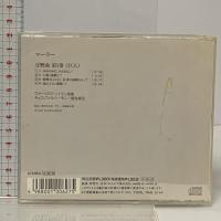 マーラー 交響曲第1番 巨人 ノイマン 日本コロムビア ヴァーツラフ ノイマン チェコ・フィルハーモニー管弦楽団 クラシック CD