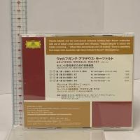 モーツァルト ホルン協奏曲第1番～第4番 アレグリーニ アバド DEUTSCHE GRAMMOPHON クラシック CD