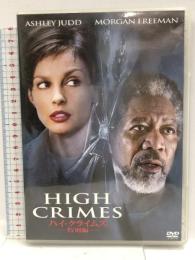 ハイ・クライムズ [DVD]  アシュレー・ジャド