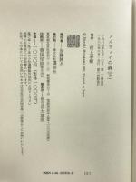 ノルウェイの森　上・下巻セット  講談社  村上春樹