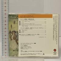 ヴォーン・ウィリアムズ ロンドン交響曲(交響曲第2番)&ヴァイオリン協奏曲 他 プレヴィン BMG ロンドン交響楽団 クラシック CD