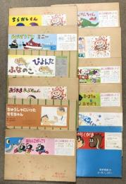 3 紙芝居 まとめて 12点 セット 童心社 教育画劇 かみしばい 絵本 おおきくなるには ありんこがっこう ちらかしくん 他