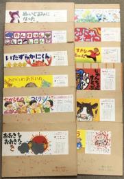 2 紙芝居 まとめて 12点 セット 童心社 教育画劇 かみしばい 絵本 いたずらかにくん おべんとう こうしちゃん 他