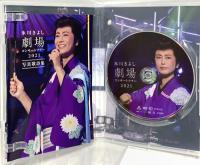 劇場コンサートツアー2021 ソルブレイド氷川きよし DVD