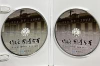 くまもと風景今昔 RKK開局60周年記念DVD 熊本放送 熊本市繁華街篇 交通篇 暮らし・営み篇 行楽・レジャー篇 DVD 2枚組