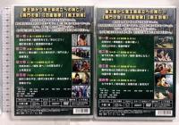 劉邦と項羽 上下巻 アイ・ピー・エム・東京 劉文治 DVD (上下巻/DVD8枚組)