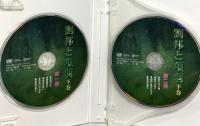 劉邦と項羽 上下巻 アイ・ピー・エム・東京 劉文治 DVD (上下巻/DVD8枚組)