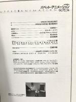 夜想 (34) 特集 パペット・アニメーション