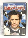 空飛ぶペンギン [DVD] 20th Century Fox Jp ジム・キャリー
