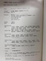 8週間で幸福になる8つのステップ ディスカヴァー・トゥエンティワン アンソニー・M・グラント