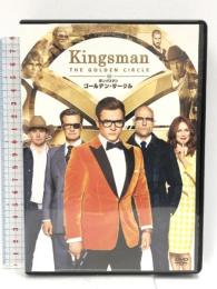 キングスマン：ゴールデン・サークル [DVD]タロン・エガートン