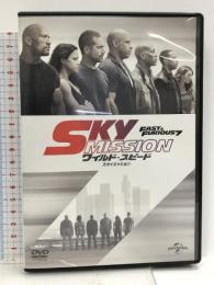 ワイルド・スピード SKY MISSION [DVD] Nbcユニバーサル エンターテイメント ヴィン・ディーゼル