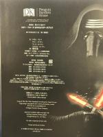 きみは、知っているか!? スター・ウォーズ はやわかりデータブック 講談社 アダム・ブレイ