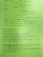 ババ-ルの美術館 (評論社の児童図書館・絵本の部屋) 評論社 ロラン・ド ブリュノフ