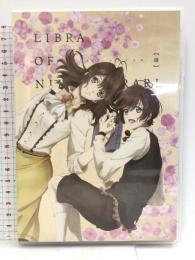 ニル・アドミラリの天秤 DVD 肆巻 DMM pictures 梶裕貴