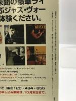 隔週刊CDつきマガジン 「ジャズの巨人」 　バド・パウエル [雑誌] 小学館