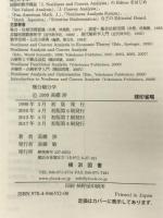 微分積分学 横浜図書 高橋渉