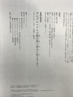 ツレヅレハナコの南の島へ呑みに行こうよ! (HERS BOOKS) 光文社 ツレヅレハナコ