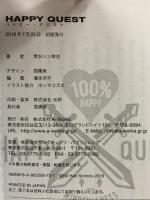 HAPPY QUEST (ハッピー・クエスト) A-Works 清水ハン栄治