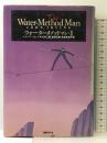 ウォーターメソッドマン 2 (文学の冒険シリーズ) 国書刊行会 ジョン アーヴィング