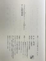 こどもにも分かるニュースを伝えたい ぼくの体験的報道論 新潮社 池上 彰