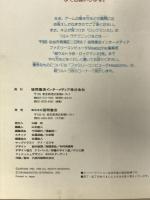 ロックマンX2　必勝攻略本　スーパーファミコン  徳間書店インターメディア