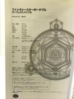 ファンタシースターポータブル パーフェクトバイブル エンターブレイン ファミ通書籍編集部