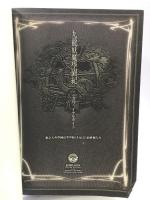 九龍妖魔學園紀公式ファイナルガイド―私立天香学園高等学校「生徒会」最終報告書 KADOKAWA(エンターブレイン) ファミ通書籍編集部