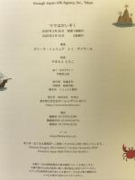 ママはかいぞく 光文社 カリーヌ・シュリュグ