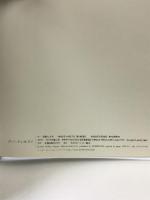 デパートいきタイ: せとうちたいこさん (絵本・ちいさななかまたち) 童心社 長野 ヒデ子