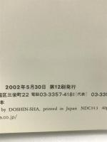 デパートいきタイ: せとうちたいこさん (絵本・ちいさななかまたち) 童心社 長野 ヒデ子