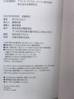 エンジェル・レッスン 学研プラス きたの じゅんこ