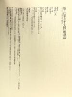 悟りにいたる「十牛図」瞑想法 学研プラス 小山  一夫