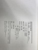 人類の創造へ: 梅原猛古稀記念論文集 梅原猛との交点から 中央公論新社 中西 進