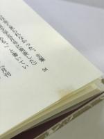 野口雨情こころの変還: 枯れすすきや赤い靴が問いかけるもの あゆみ出版 奈良 達雄