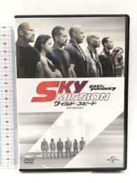ワイルド・スピード SKY MISSION [DVD] Nbcユニバーサル エンターテイメント ヴィン・ディーゼル
