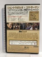 ビー・クール [MGMライオン・キャンペーン] [DVD] 20世紀フォックス・ホーム・エンターテイメント・ジャパン ジョン・トラボルタ