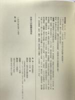 日本人の敬語生活史 翰林書房 西田直敏