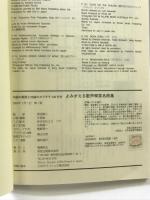 よみがえる歌声喫茶名曲集 英知出版