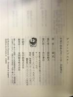 デッド・ロブスター KADOKAWA 霞 流一