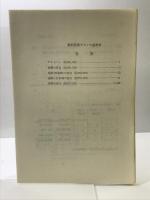 新約聖書ギリシア語初歩 教文館 土岐 健治