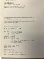 音楽の本 (はじめての発見 10) 岳陽舎 ドナルド グラント