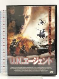 U.N.エージェント [DVD]