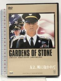友よ、風に抱かれて [DVD] ソニー・ピクチャーズエンタテインメント