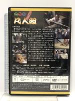 こちら凡人組 [DVD]