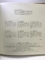 読み聞かせとんち・わらい話50話 チャイルド本社 よこた きよし