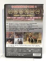 三国志完全版 第二巻 DVD4枚組 IPMD-0072 IPM 孫彦軍