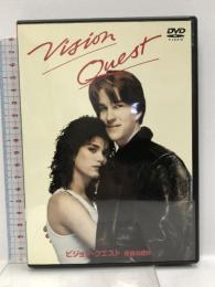 ビジョン・クエスト 青春の賭け [DVD] ワーナー・ホーム・ビデオ マシュー・モディン