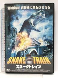 スネークトレイン LBX-045 [DVD] ジュリア・ルイス