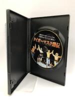 タイガーマスク烈伝 [DVD]  初代タイガー(佐山聡)